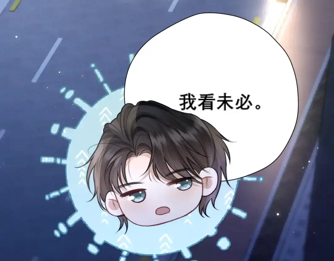 好一个乖乖女 038 笑容 第93页