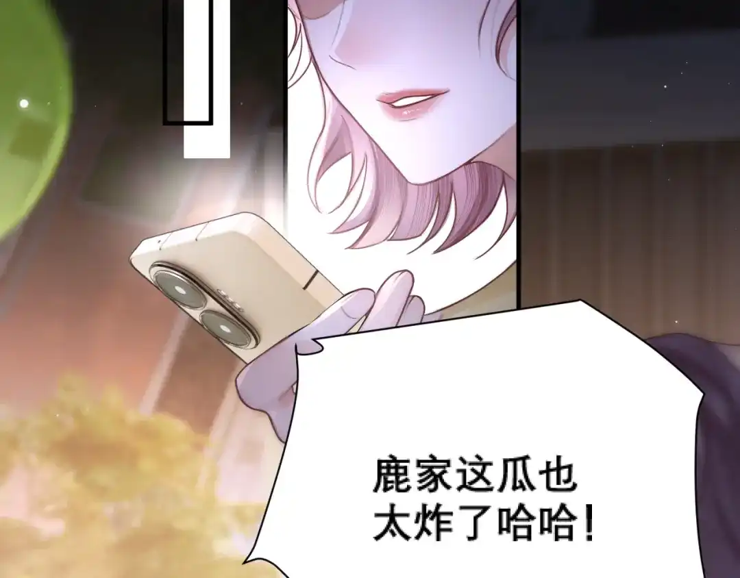 好一个乖乖女 038 笑容 第95页