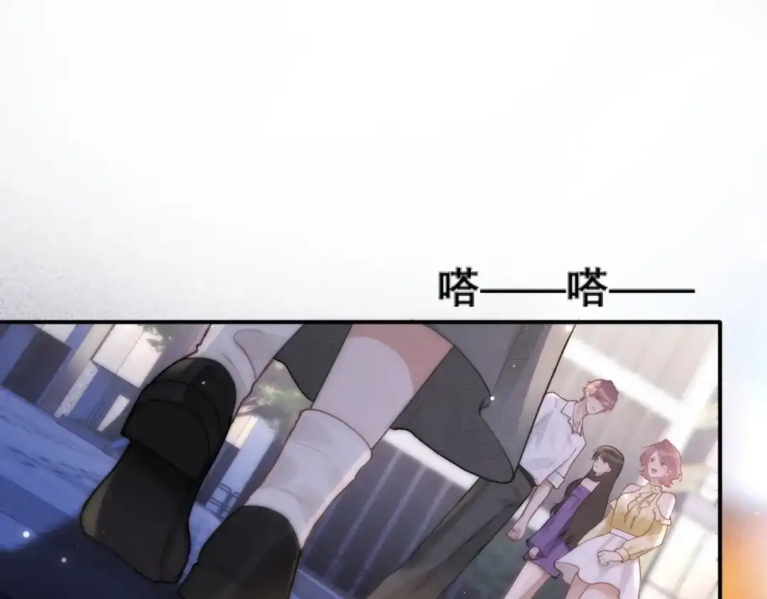 好一个乖乖女 038 笑容 第99页