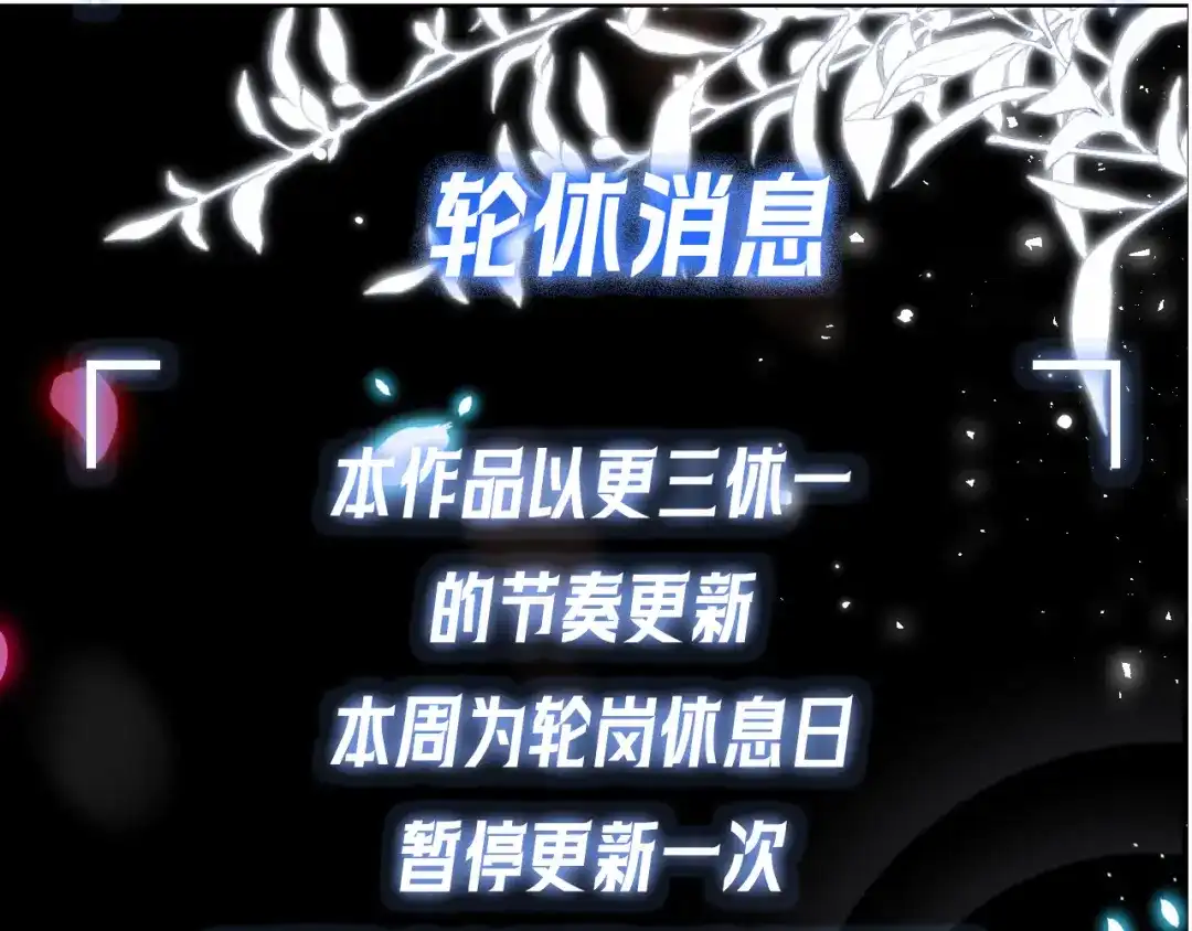 好一个乖乖女 轮休7 第1页