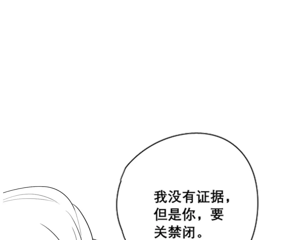 好一个乖乖女 轮休7 第10页