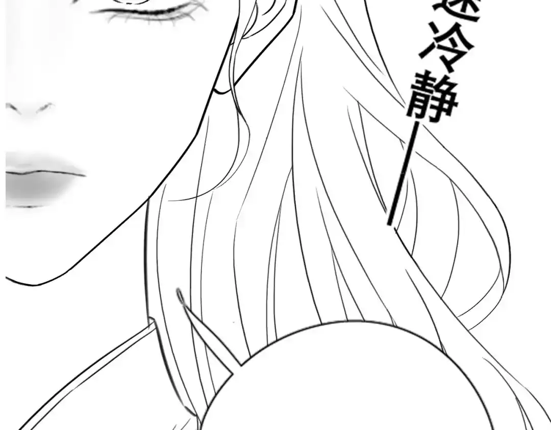 好一个乖乖女 轮休7 第12页