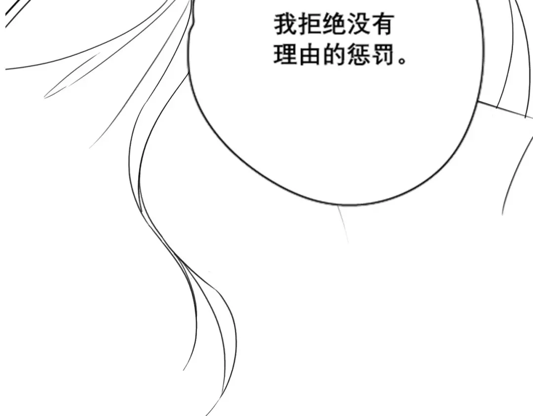 好一个乖乖女 轮休7 第13页