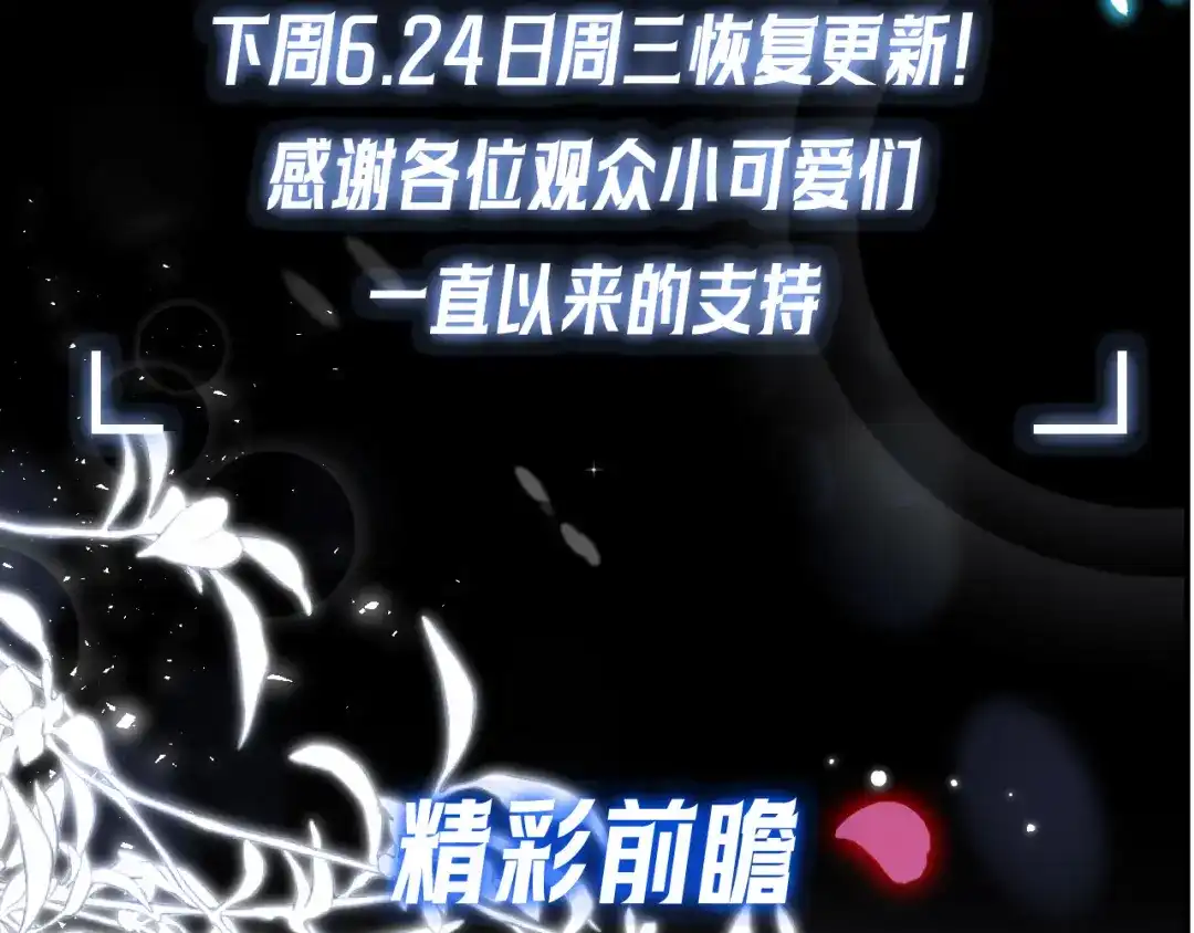 好一个乖乖女 轮休7 第2页