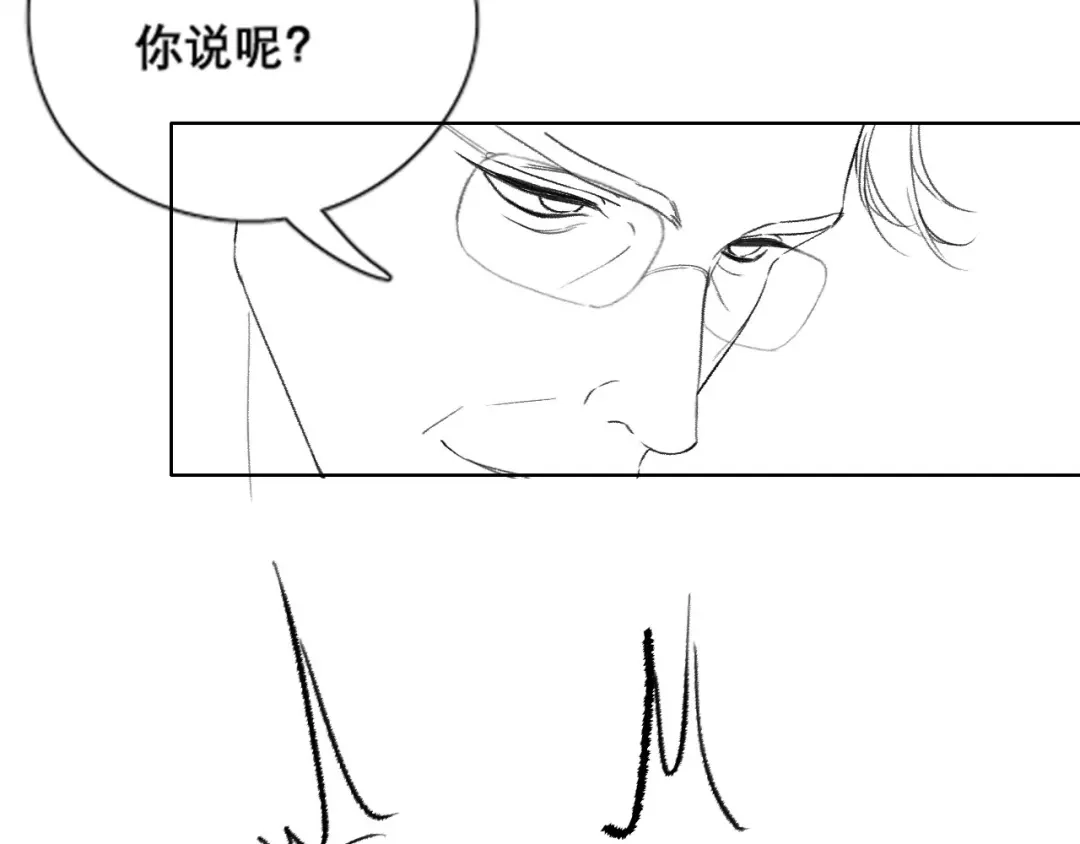 好一个乖乖女 轮休7 第4页