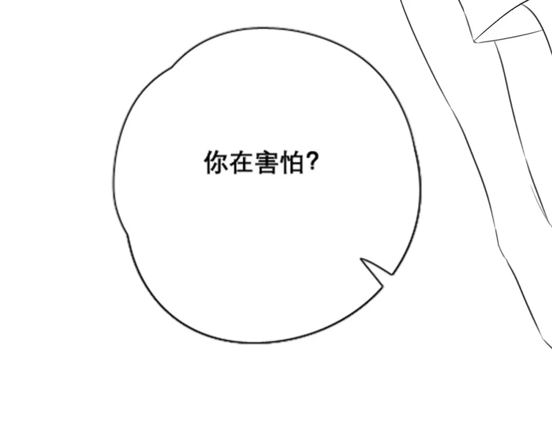 好一个乖乖女 轮休7 第7页