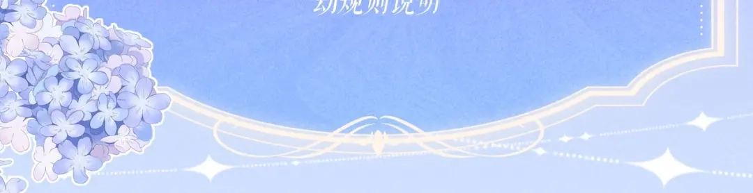 好一个乖乖女 特典预热：6月25日 无人之境，爱似潮汐 第33页