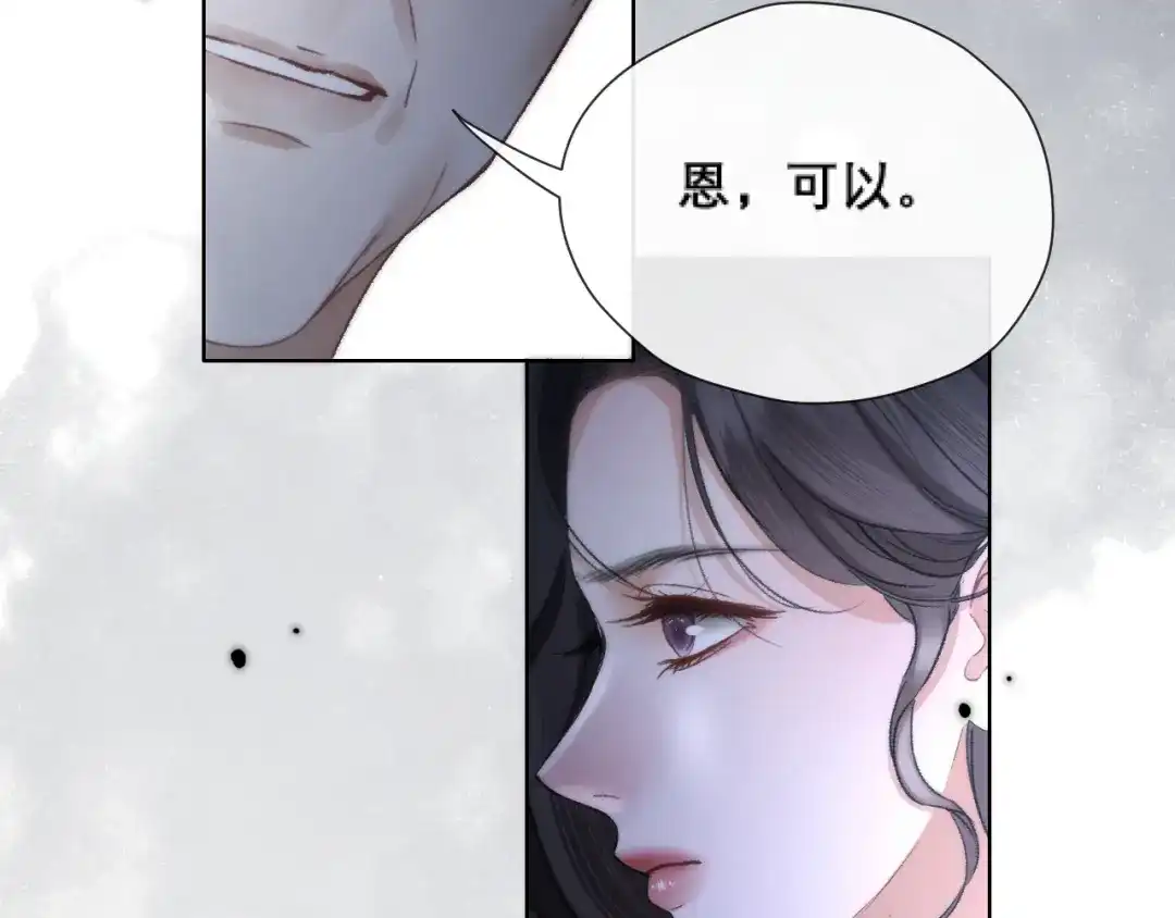 好一个乖乖女 039 强硬 第207页