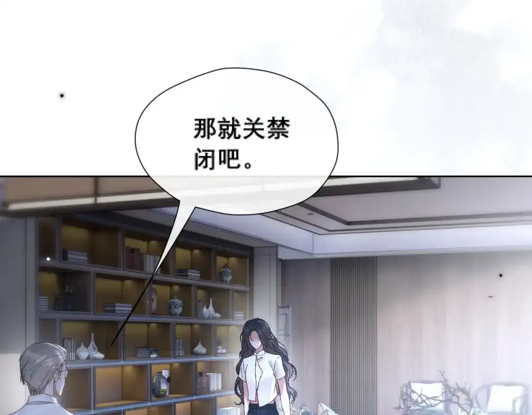 好一个乖乖女 039 强硬 第211页