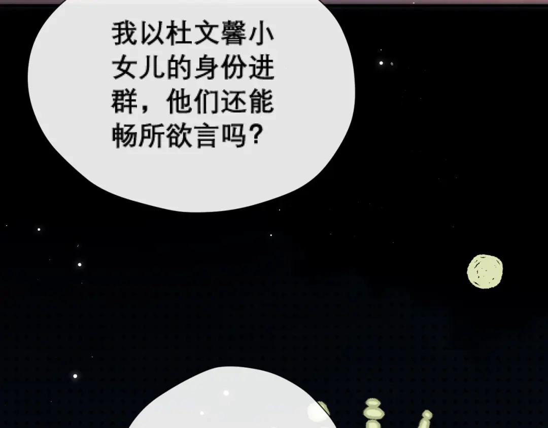 好一个乖乖女 039 强硬 第23页