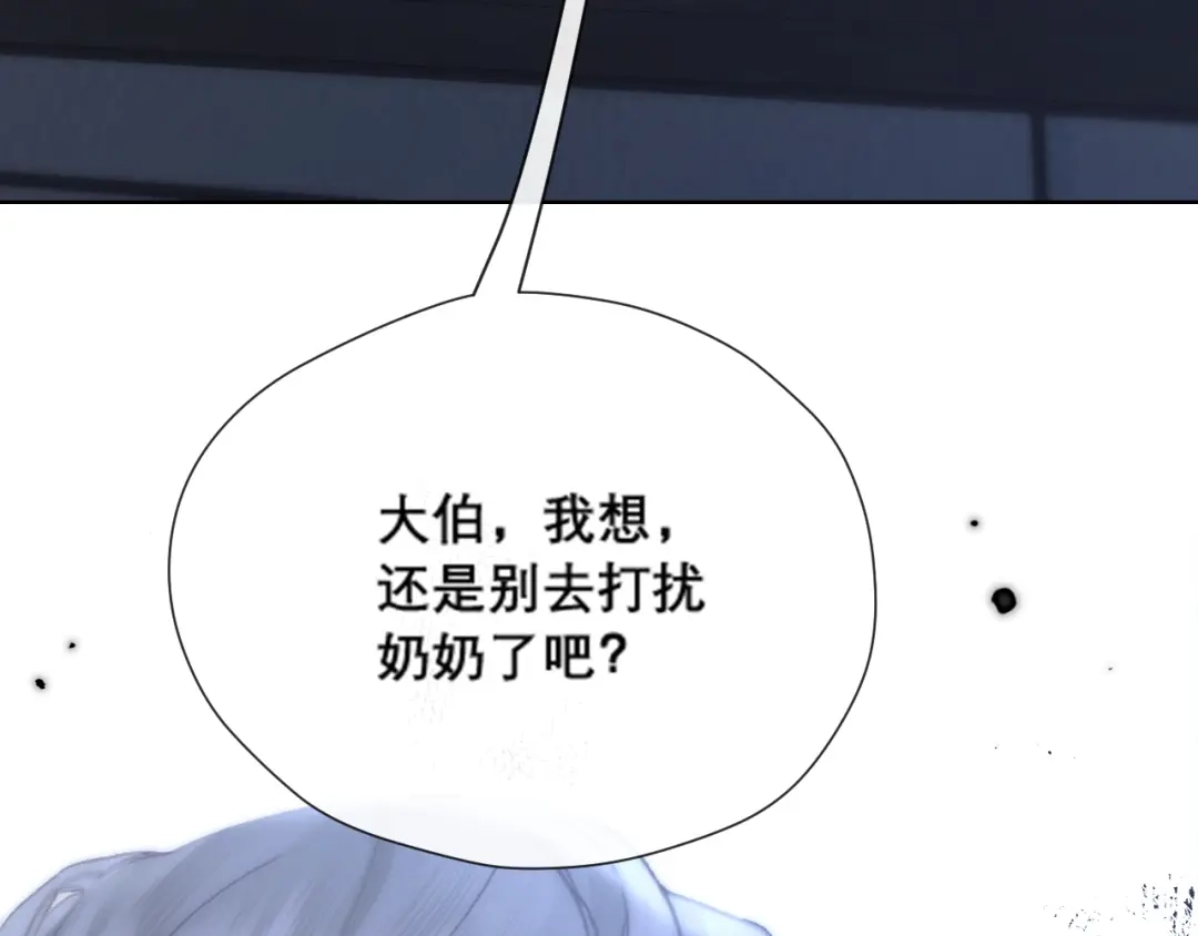 好一个乖乖女 039 强硬 第243页