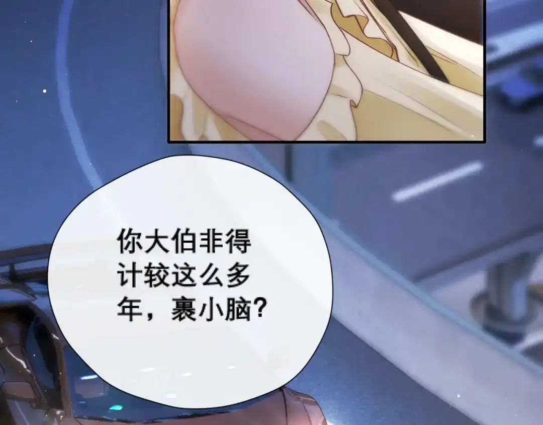 好一个乖乖女 039 强硬 第31页