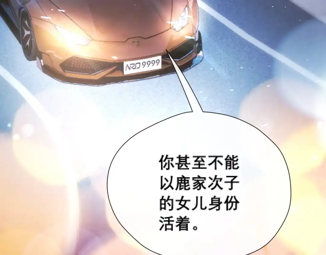 好一个乖乖女 039 强硬 第33页