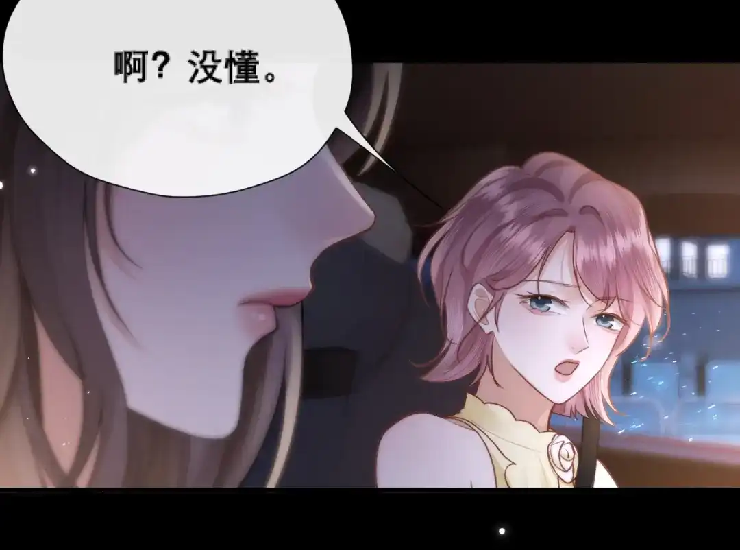 好一个乖乖女 039 强硬 第41页