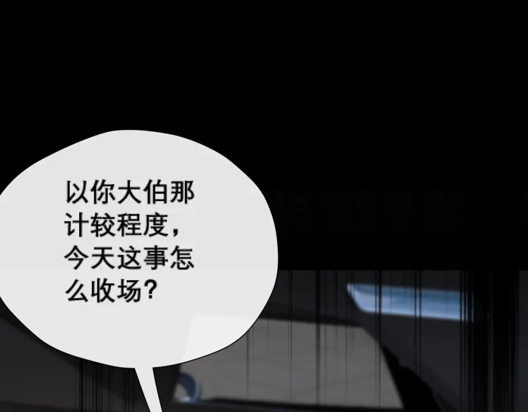 好一个乖乖女 039 强硬 第51页
