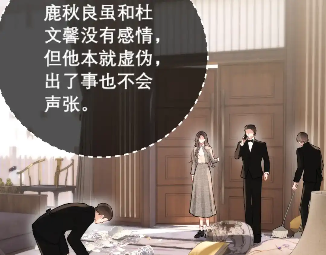 好一个乖乖女 039 强硬 第83页
