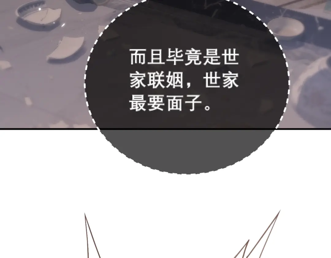 好一个乖乖女 039 强硬 第87页
