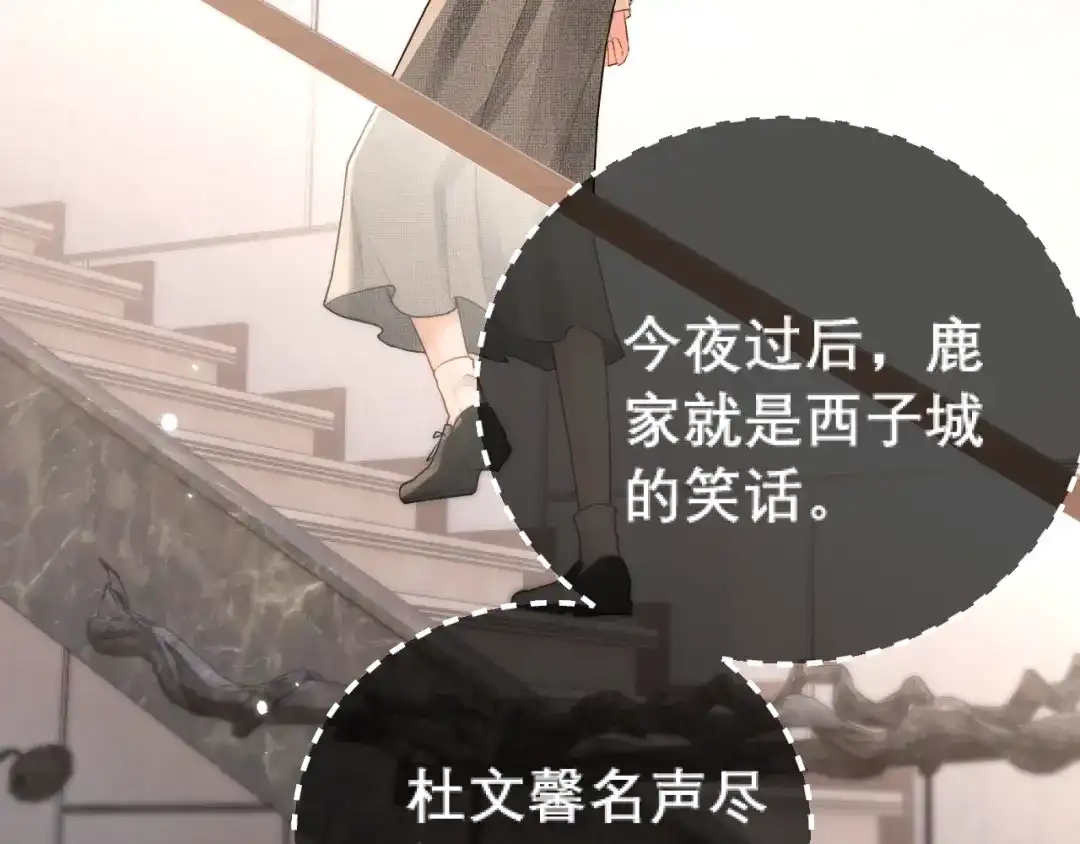 好一个乖乖女 039 强硬 第95页