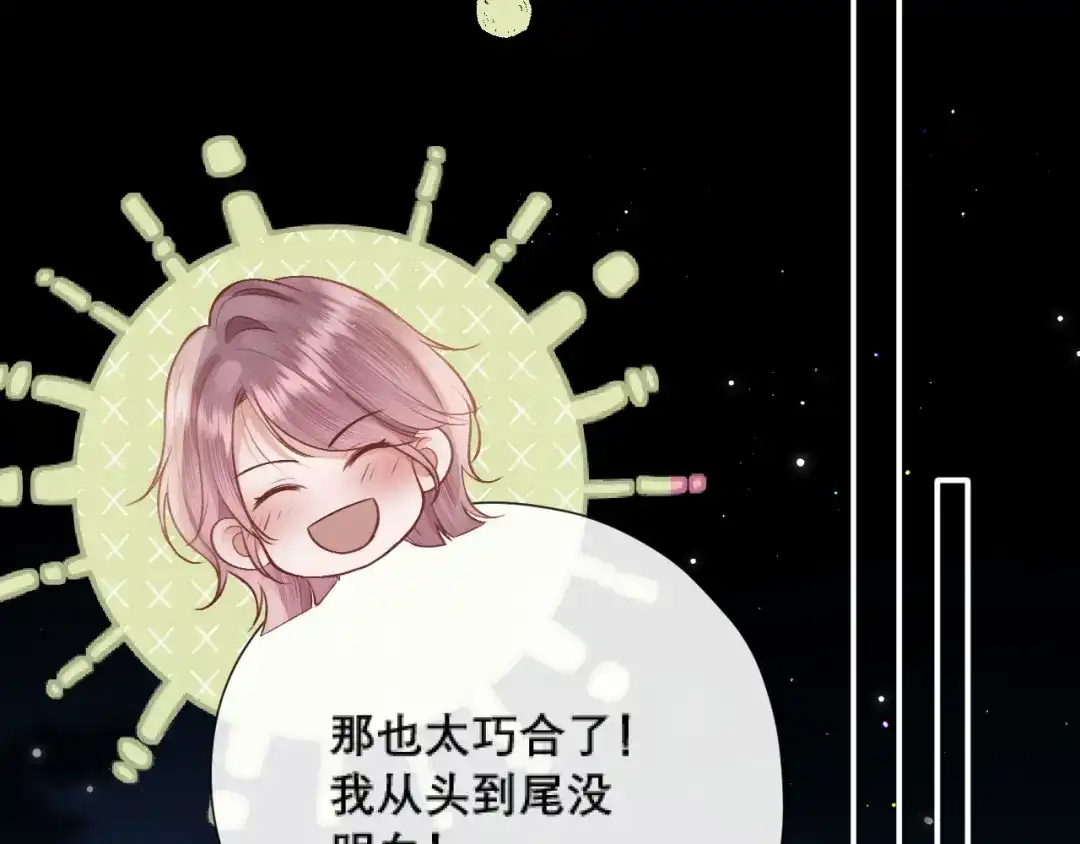 好一个乖乖女 039 强硬 第9页