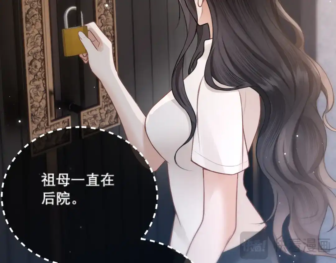 好一个乖乖女 039 强硬 第107页
