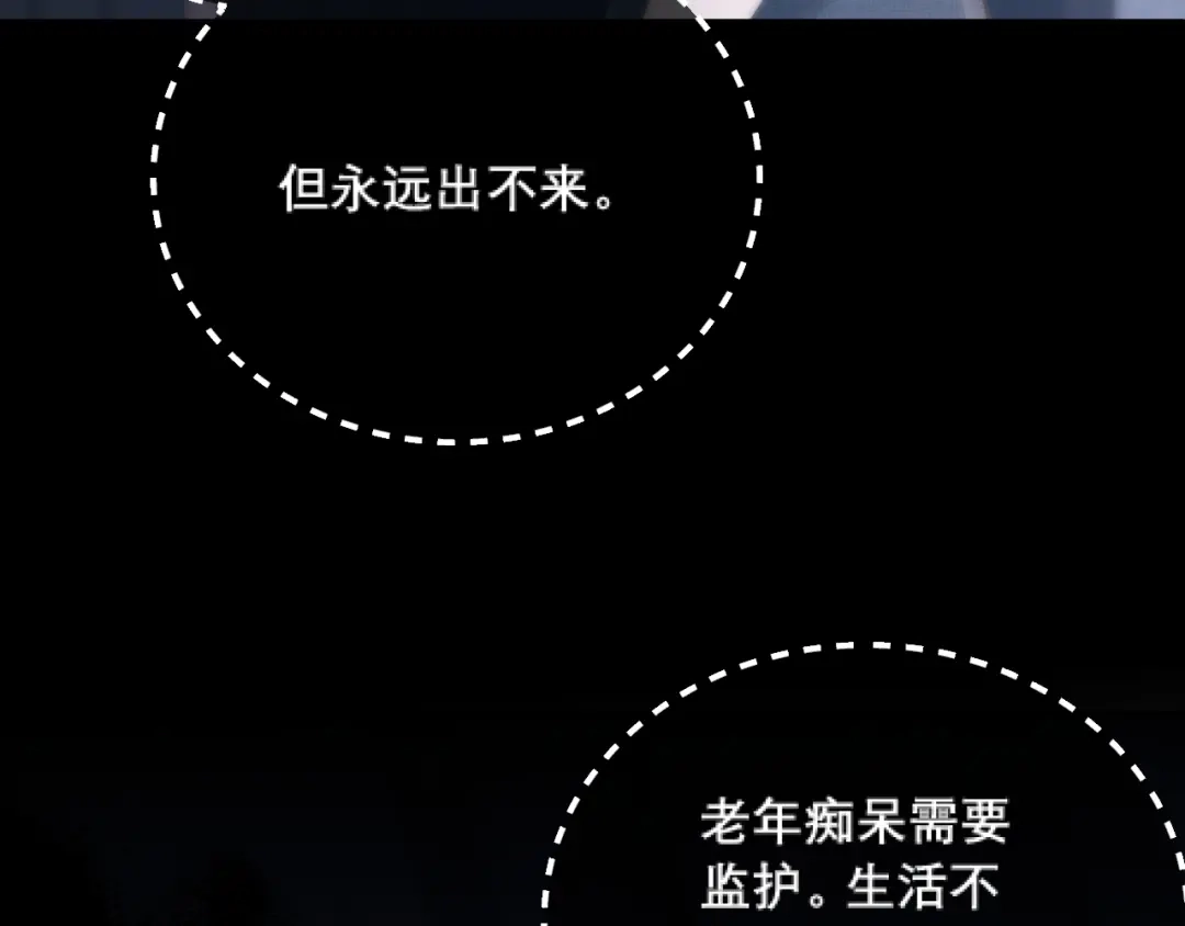 好一个乖乖女 039 强硬 第109页