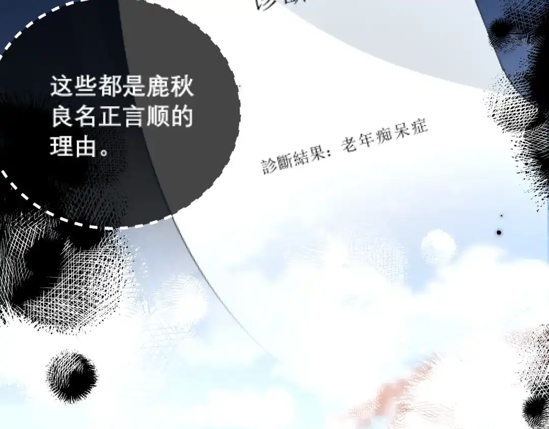 好一个乖乖女 039 强硬 第113页