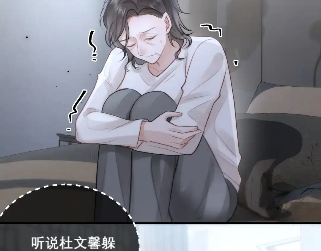 好一个乖乖女 039 强硬 第129页