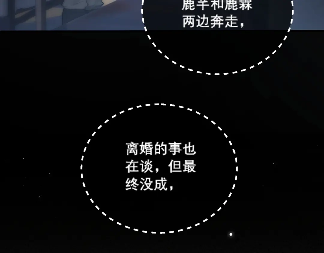 好一个乖乖女 039 强硬 第135页