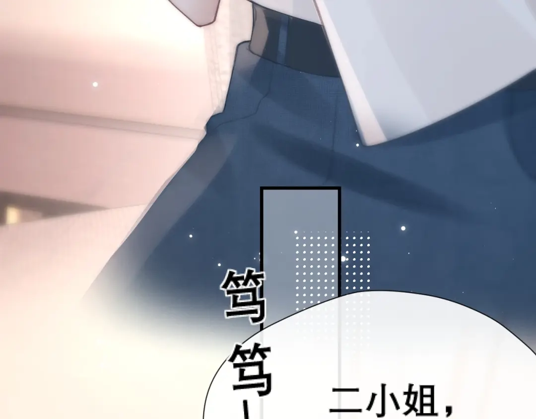 好一个乖乖女 039 强硬 第145页