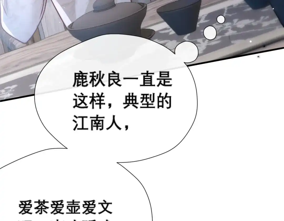 好一个乖乖女 039 强硬 第171页