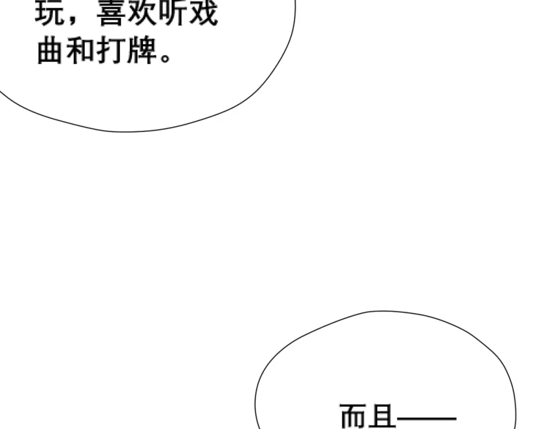 好一个乖乖女 039 强硬 第173页