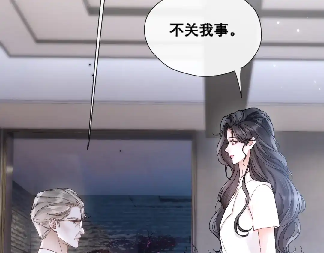 好一个乖乖女 039 强硬 第197页