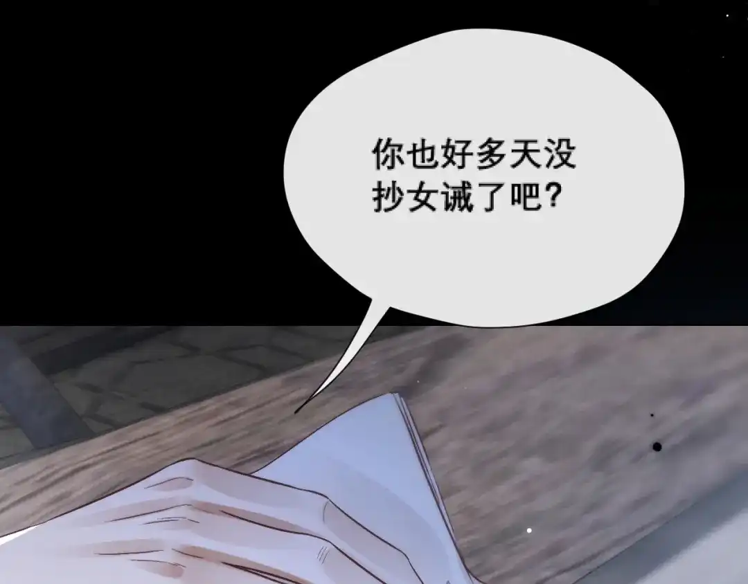 好一个乖乖女 039 强硬 第202页