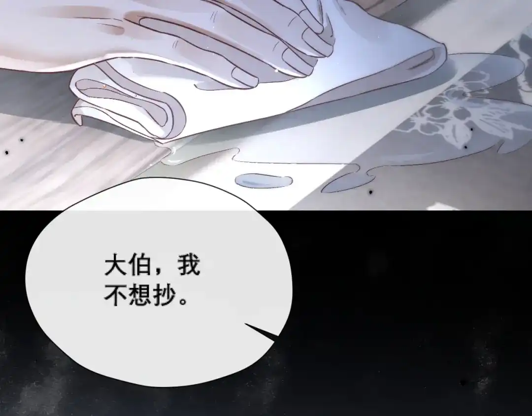 好一个乖乖女 039 强硬 第204页