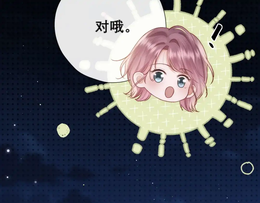 好一个乖乖女 039 强硬 第26页