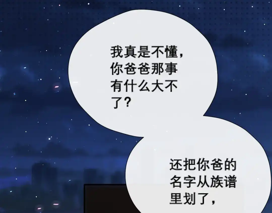 好一个乖乖女 039 强硬 第28页