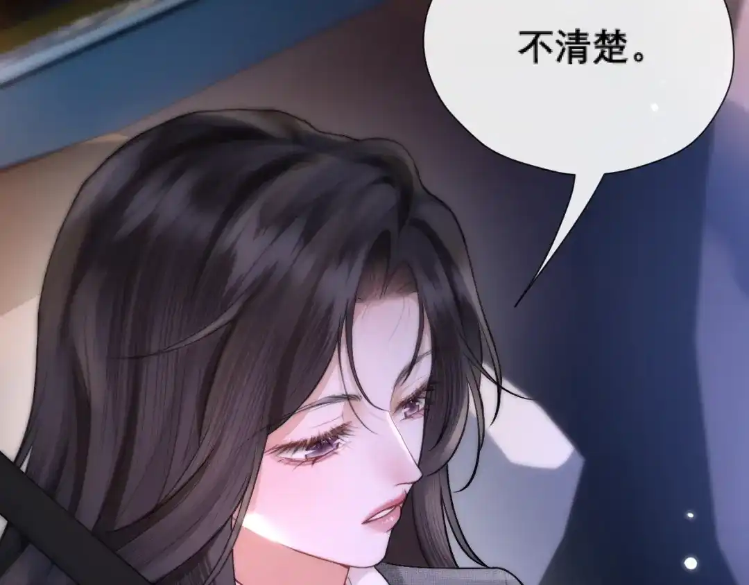 好一个乖乖女 039 强硬 第58页