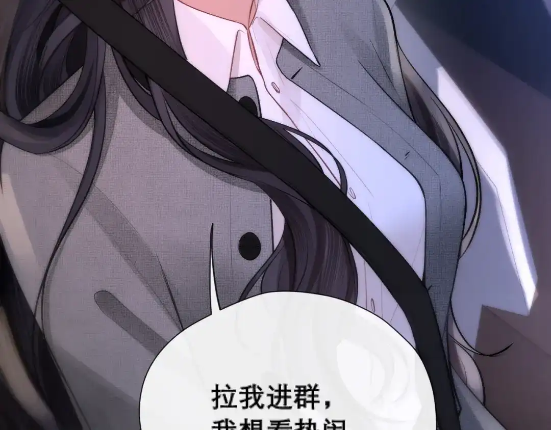 好一个乖乖女 039 强硬 第60页