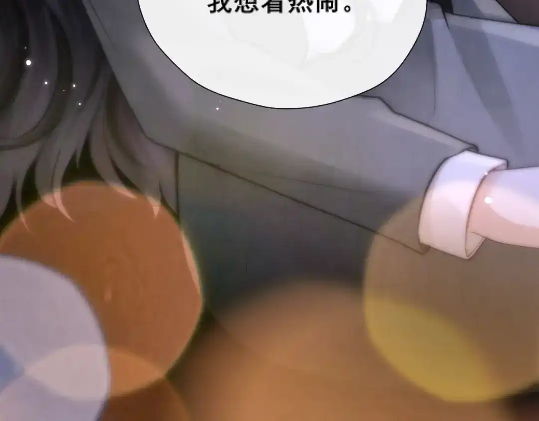 好一个乖乖女 039 强硬 第62页
