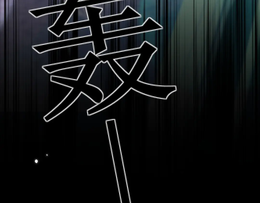 好一个乖乖女 039 强硬 第70页