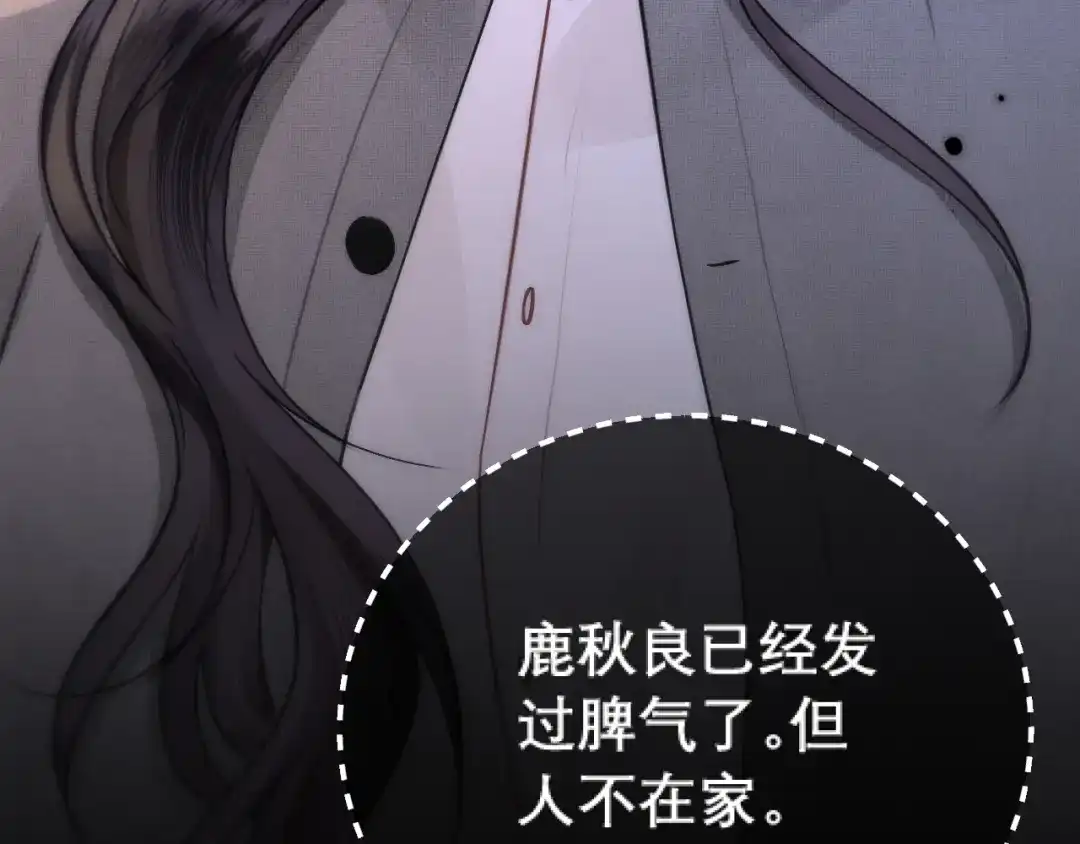 好一个乖乖女 039 强硬 第80页
