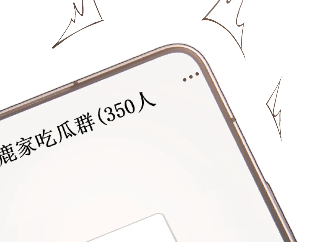 好一个乖乖女 039 强硬 第90页