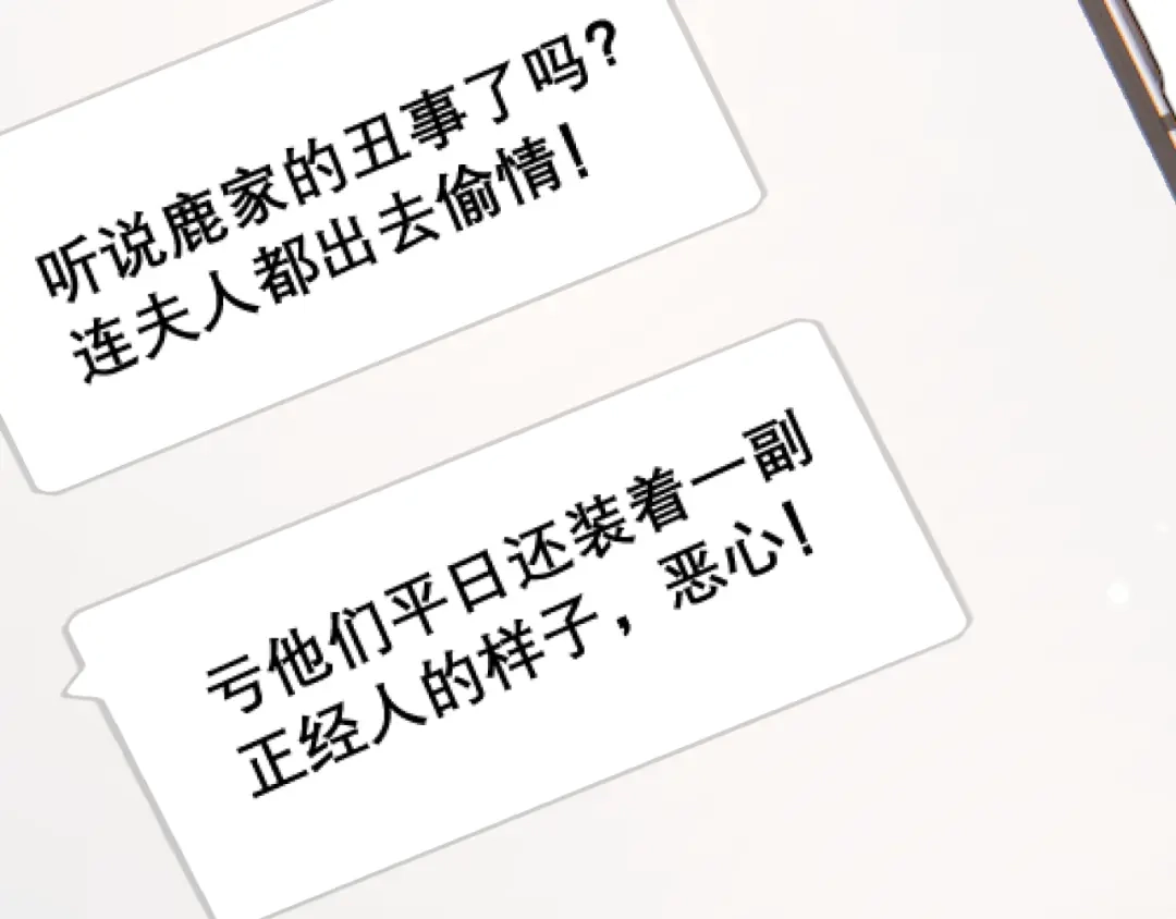 好一个乖乖女 039 强硬 第92页