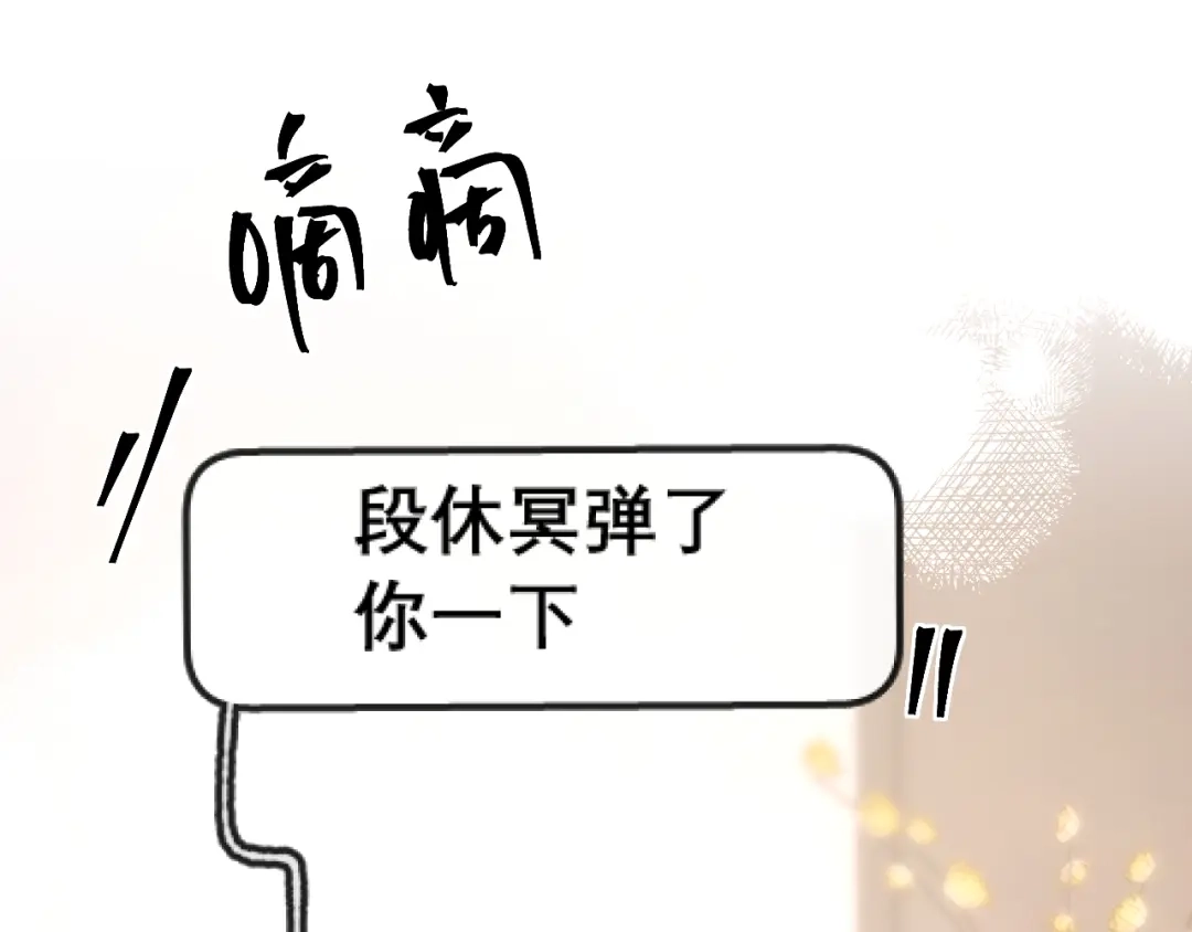 好一个乖乖女 039 强硬 第120页