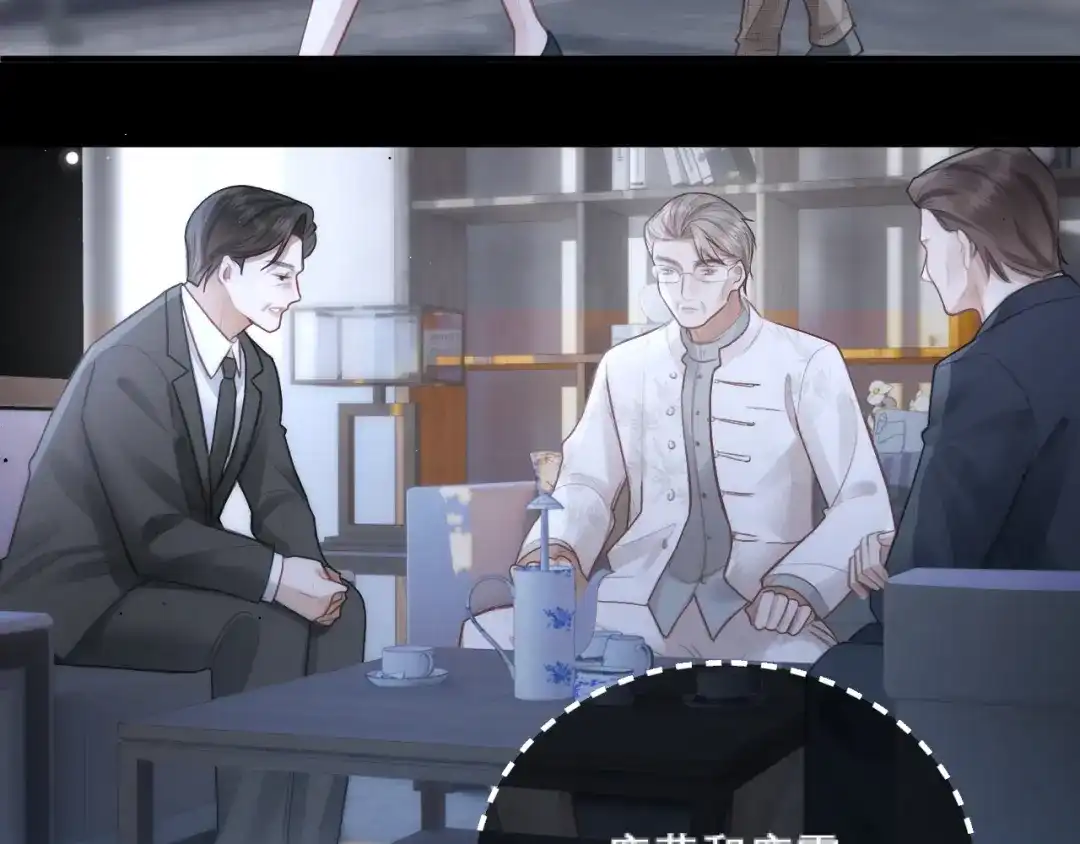 好一个乖乖女 039 强硬 第134页