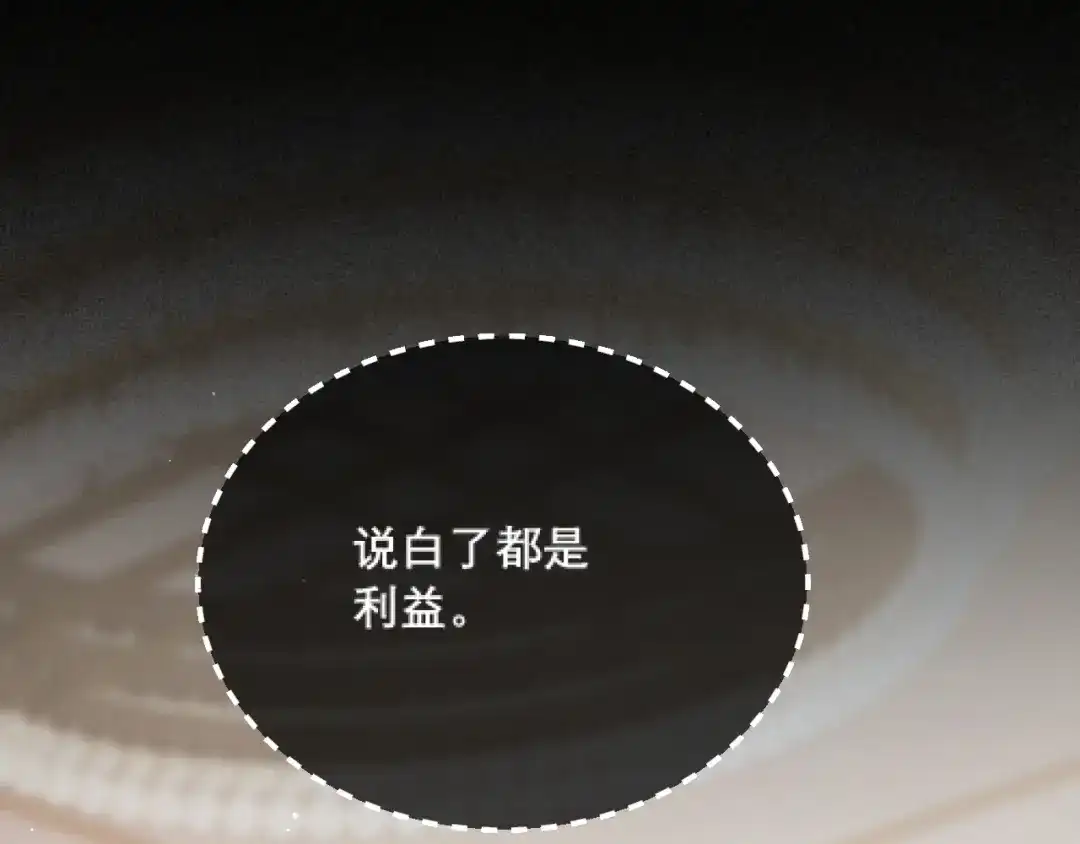 好一个乖乖女 039 强硬 第138页