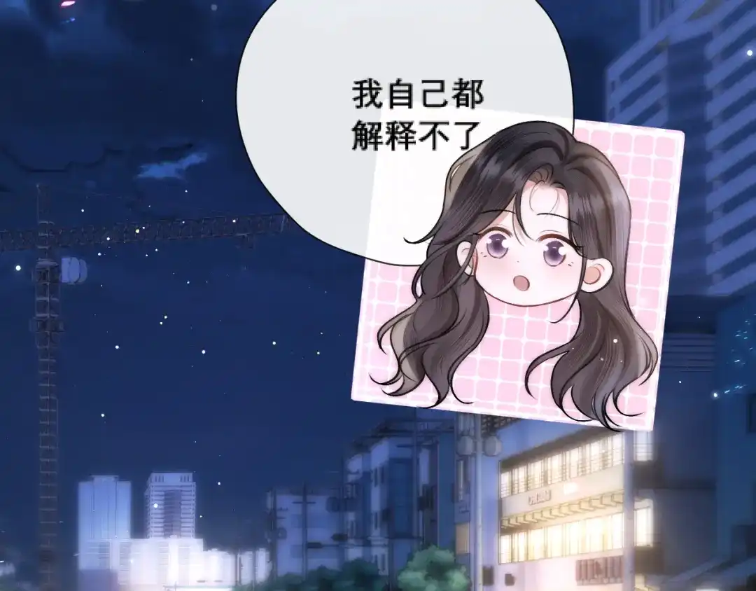 好一个乖乖女 039 强硬 第14页