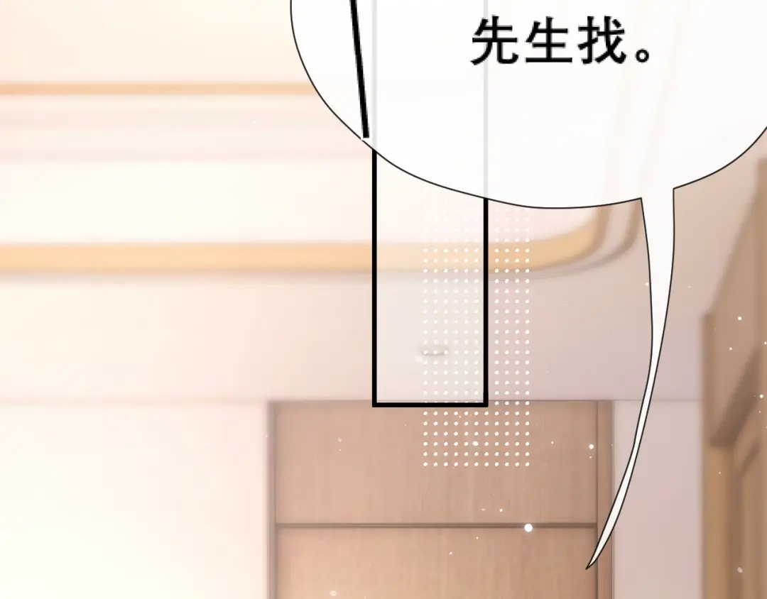 好一个乖乖女 039 强硬 第148页