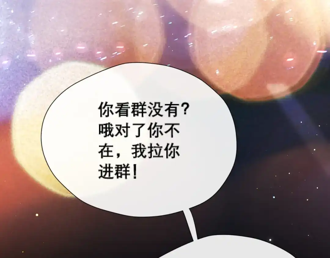 好一个乖乖女 039 强硬 第18页