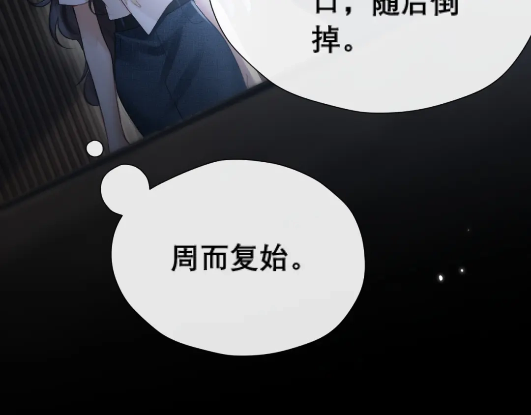 好一个乖乖女 039 强硬 第182页